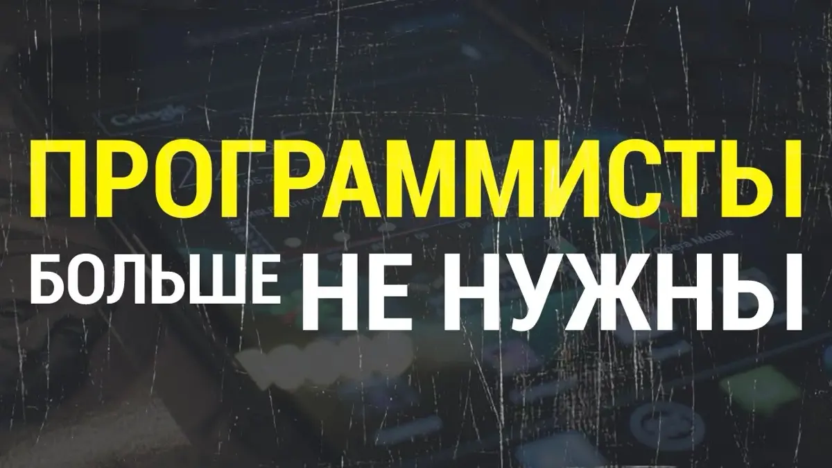 А разрабы с soft skills вас не пугают? | Сетка — социальная сеть от hh.ru