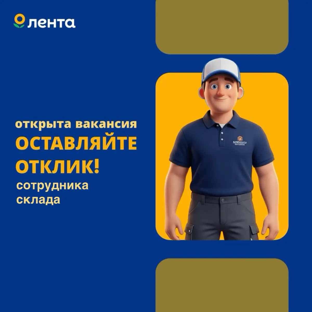 Работник склада, Екатеринбург, от 86 000 до 164 000 руб. | Сетка — социальная сеть от hh.ru