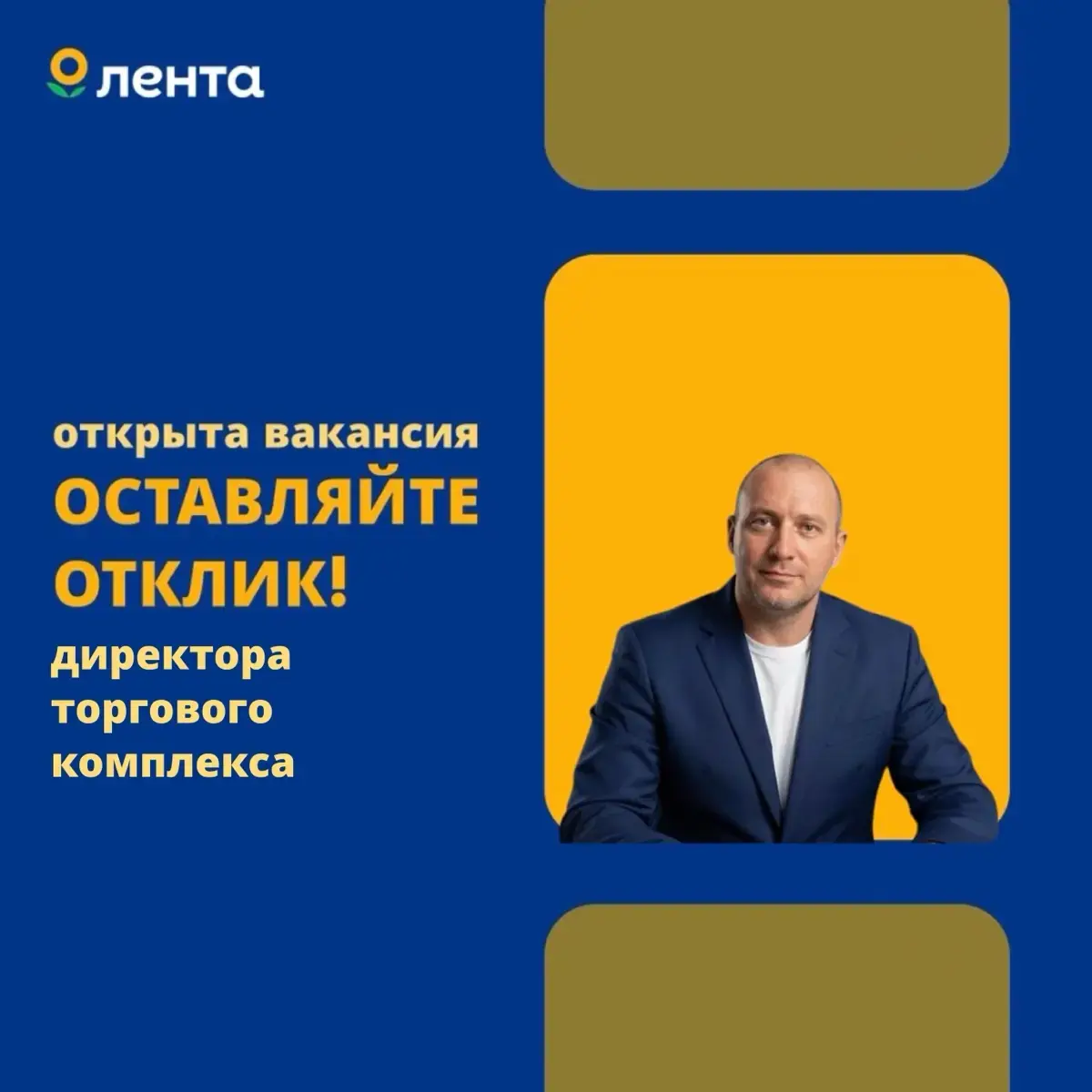 Директор торгового комплекса, Пермь, от 78 000 до 99 000 | Сетка — социальная сеть от hh.ru