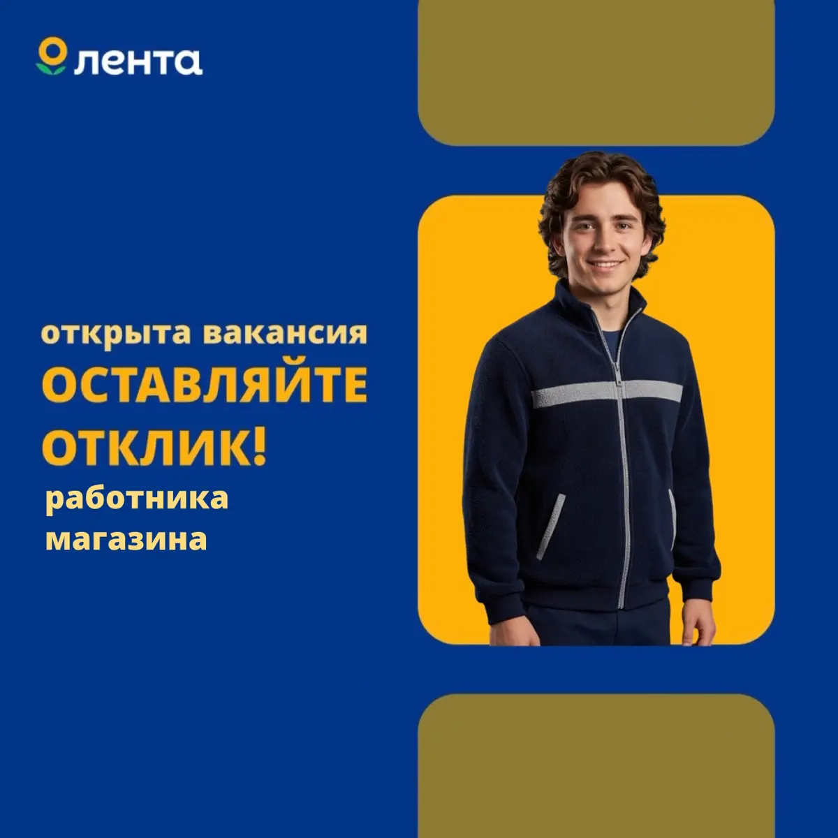 Работник магазина, Московская область, от 60 000 руб. | Сетка — социальная сеть от hh.ru