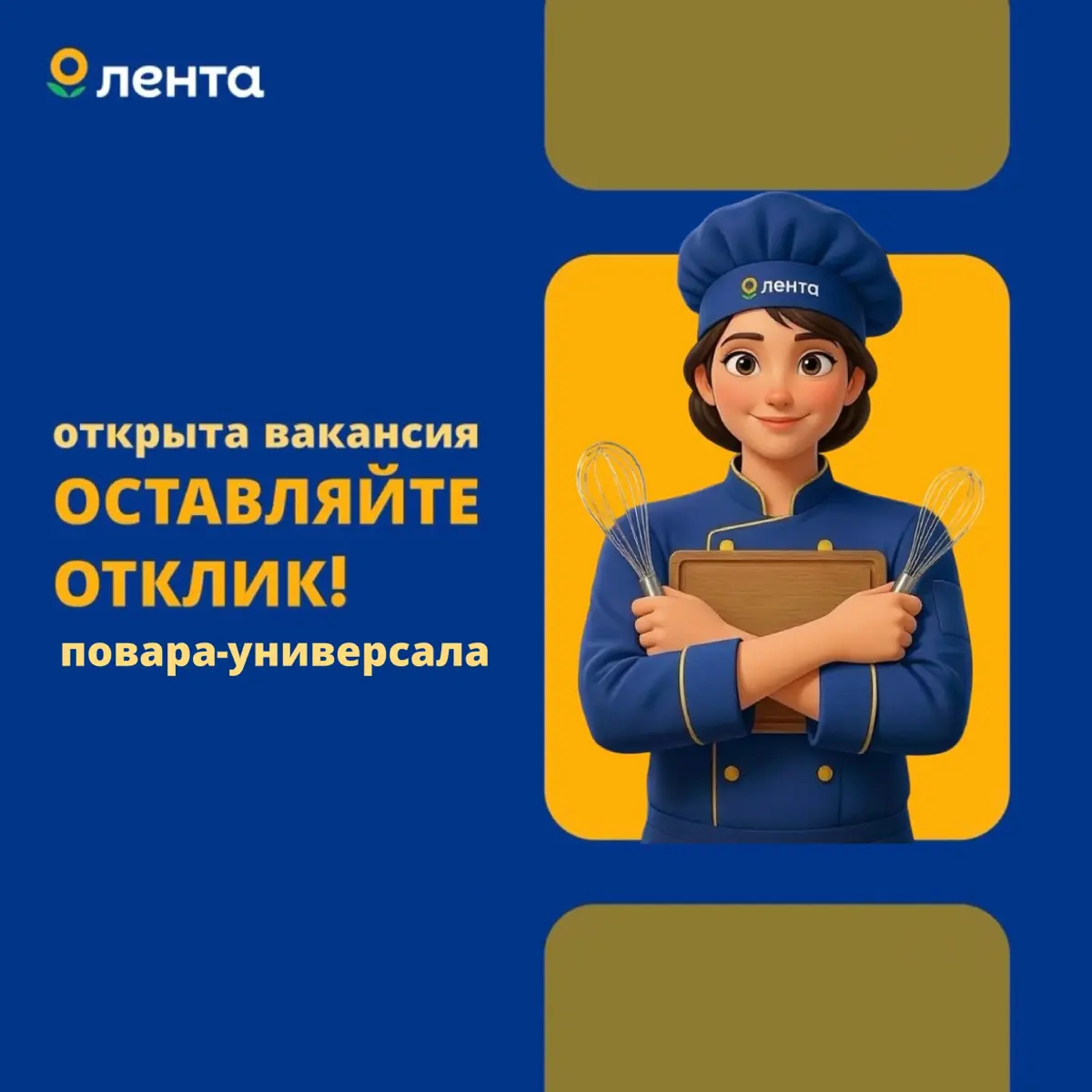 Повар-универсал, Ленинградская область, от 74 465 до 115 216 | Сетка — социальная сеть от hh.ru