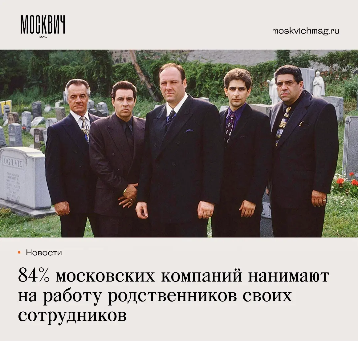 Мафия бессмертна | Сетка — социальная сеть от hh.ru