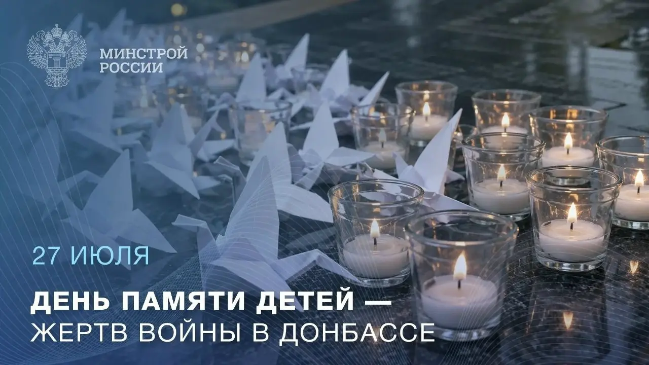 В этот день мы склоняем головы в память о детях, погибших в результате вооруженного конфликта в Донбассе | Сетка — социальная сеть от hh.ru
