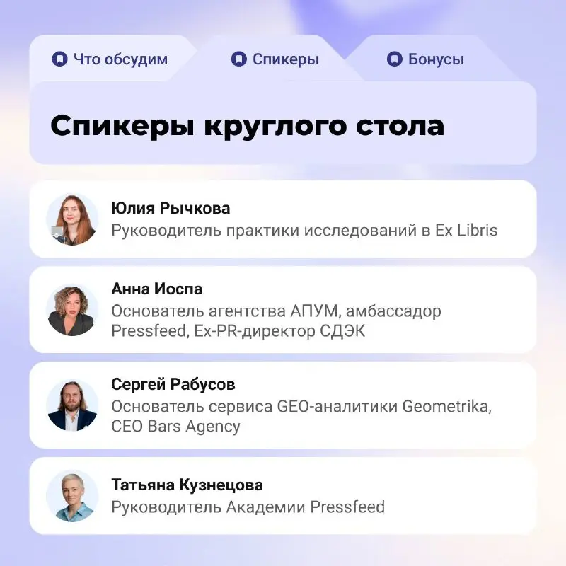 ⚡ 30 июля, в 12:00, приглашаю на небольшую онлайн-конфу, где с коллегами будем разбираться что к чему, хвастаться практиками и кейсами, делиться соображениями на тему того, как GEO, ускорение рисёчей ... | Сетка — социальная сеть от hh.ru