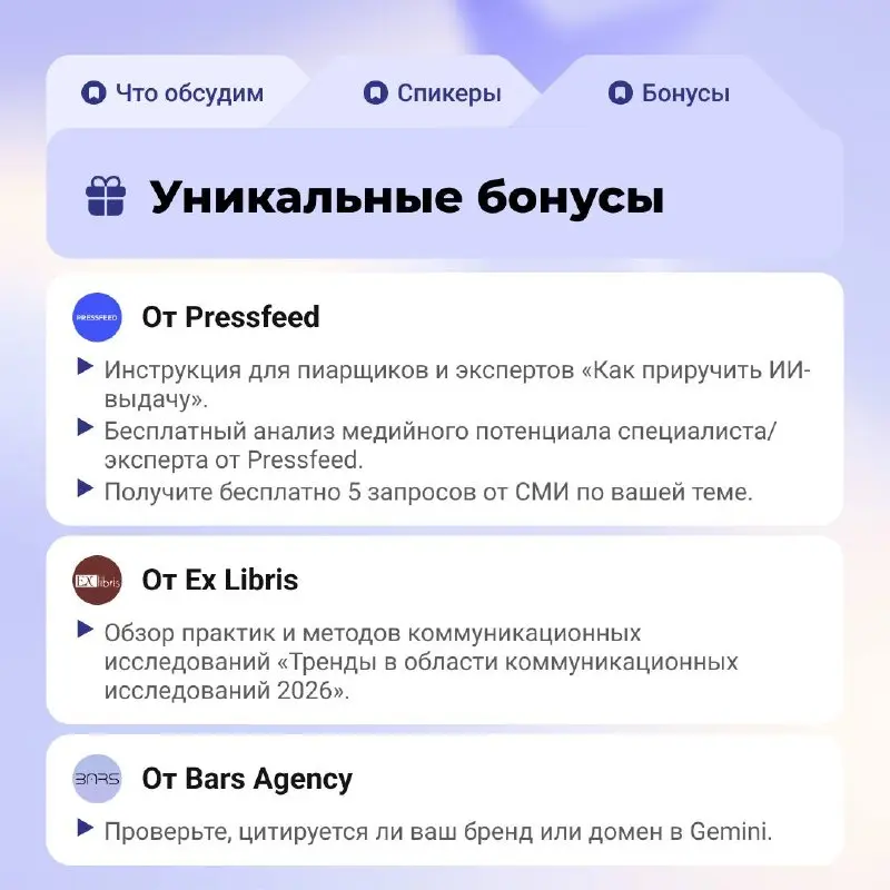 ⚡ 30 июля, в 12:00, приглашаю на небольшую онлайн-конфу, где с коллегами будем разбираться что к чему, хвастаться практиками и кейсами, делиться соображениями на тему того, как GEO, ускорение рисёчей ... | Сетка — социальная сеть от hh.ru