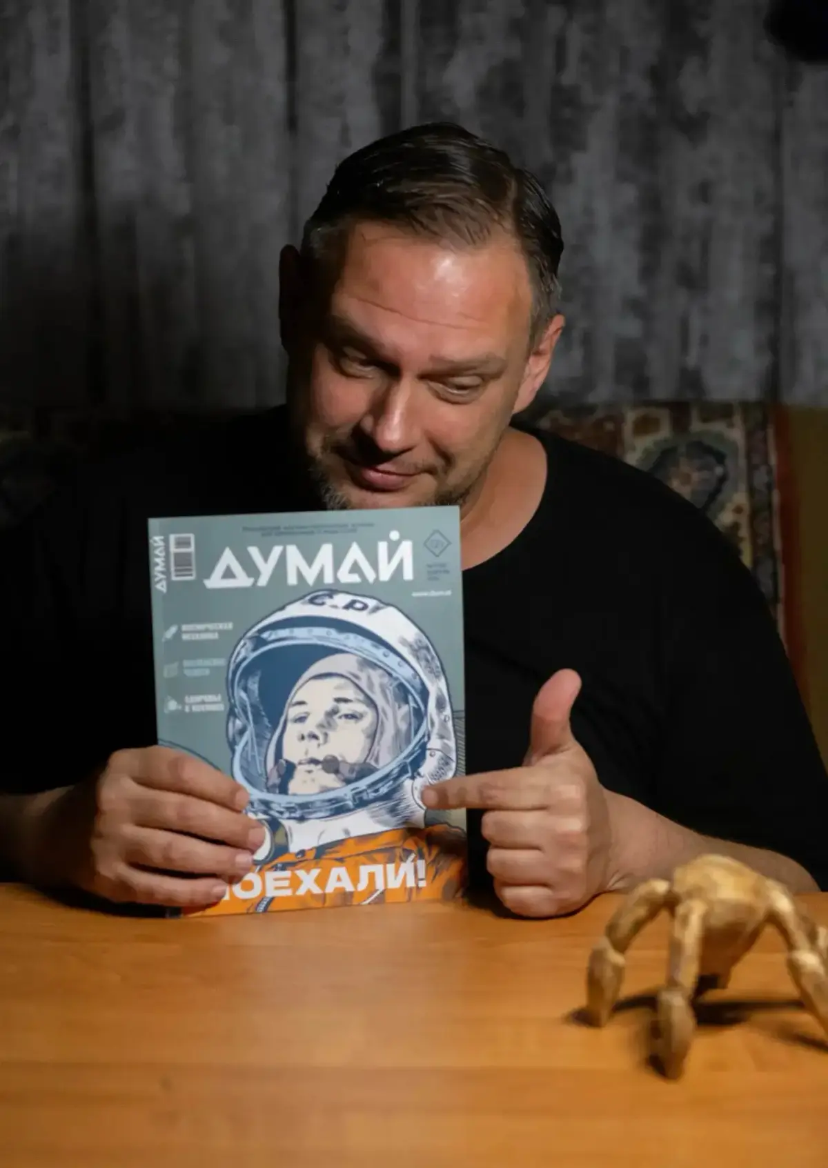 Про Гагарина, память и одну долгожданную посылку
Сегодня я держу в руках журнал «Думай» — тот самый, на обложку которого в 2024 году взяли мой рисунок | Сетка — социальная сеть от hh.ru