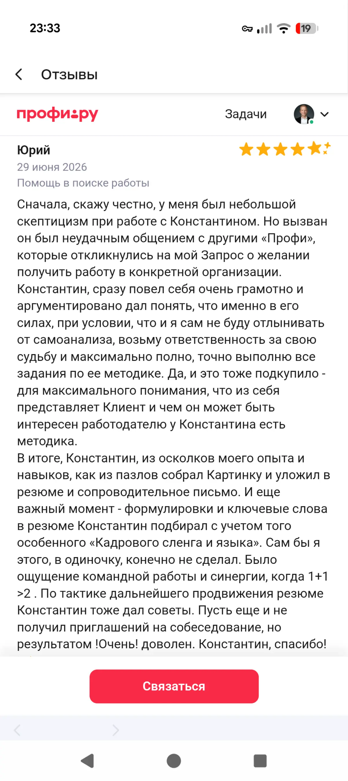 Как попасть в компанию мечты после нескольких отказов | Сетка — социальная сеть от hh.ru