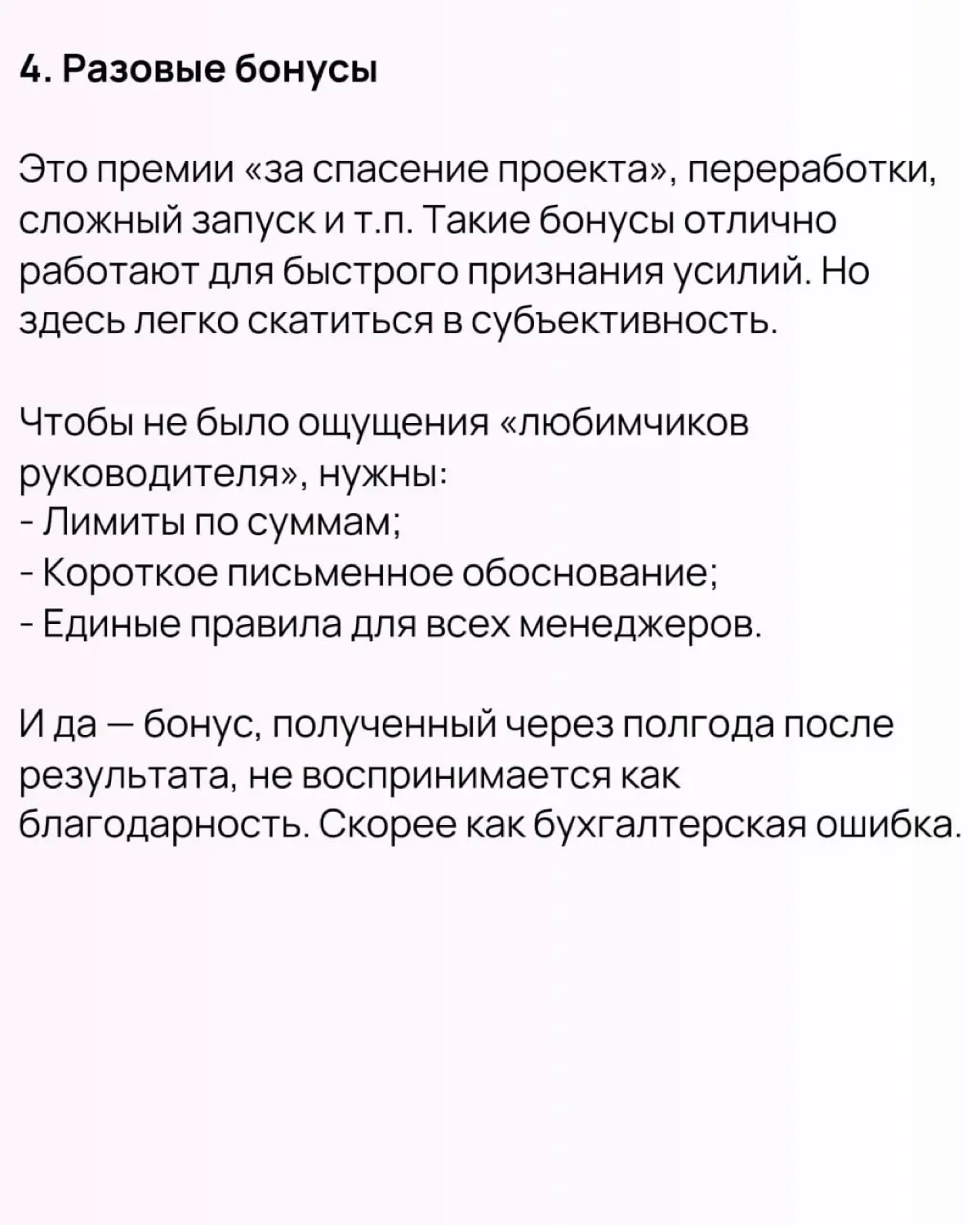 🔔 6 бонусных программ, которые реально работают | Сетка — социальная сеть от hh.ru