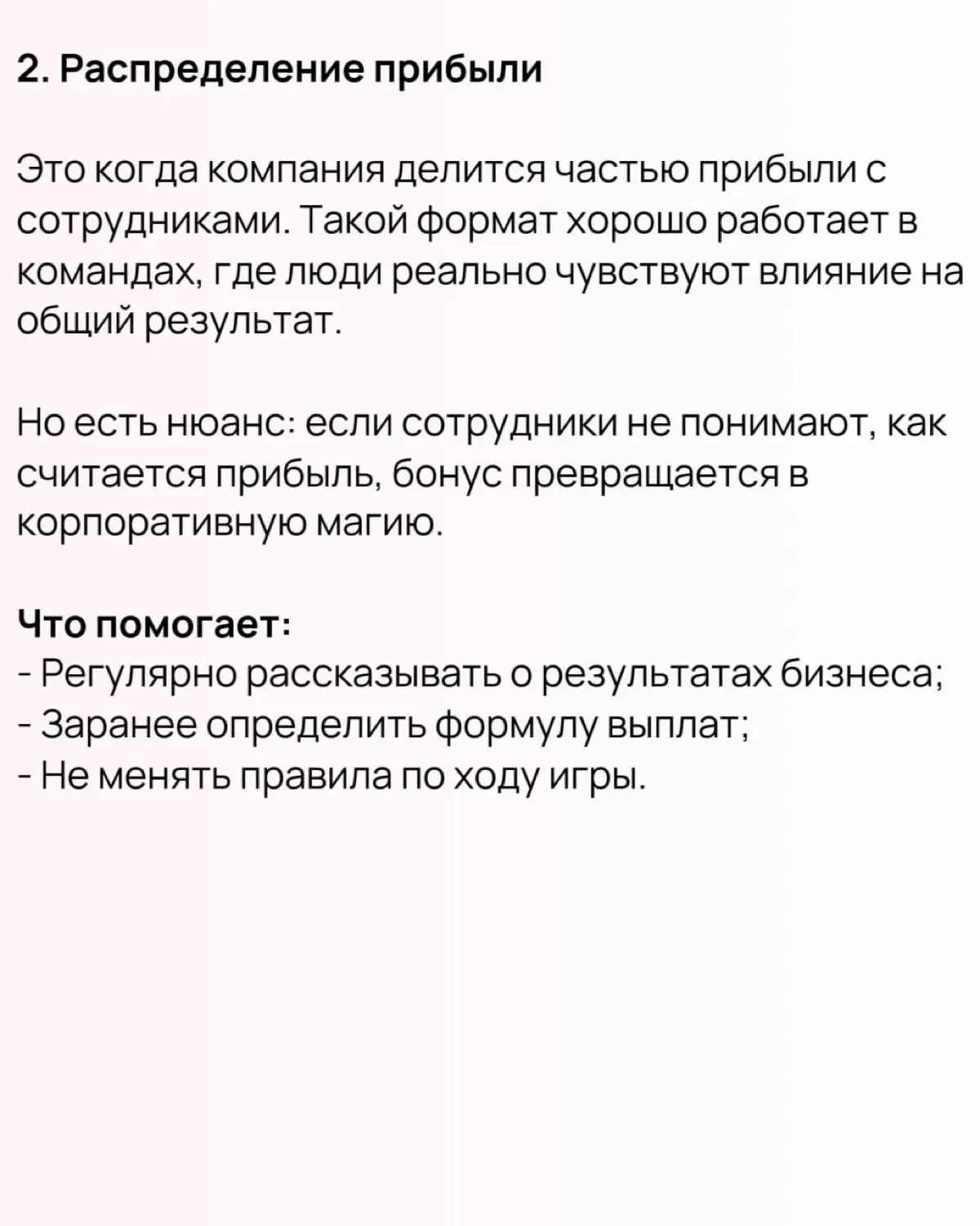 🔔 6 бонусных программ, которые реально работают | Сетка — социальная сеть от hh.ru