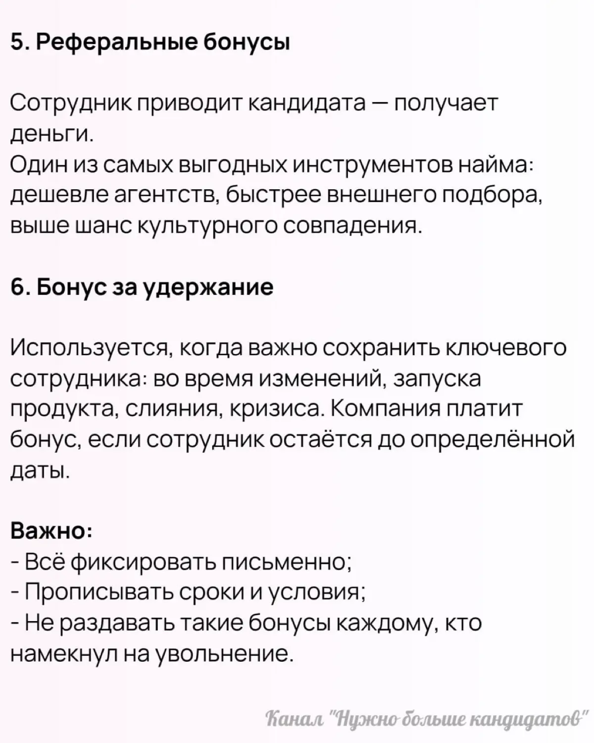 🔔 6 бонусных программ, которые реально работают | Сетка — социальная сеть от hh.ru