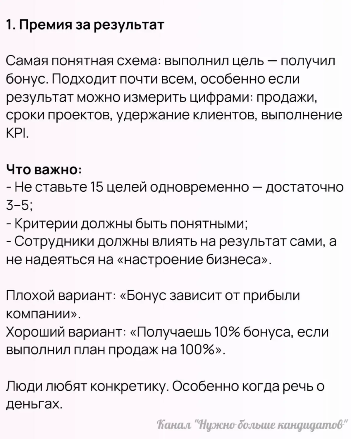 🔔 6 бонусных программ, которые реально работают | Сетка — социальная сеть от hh.ru