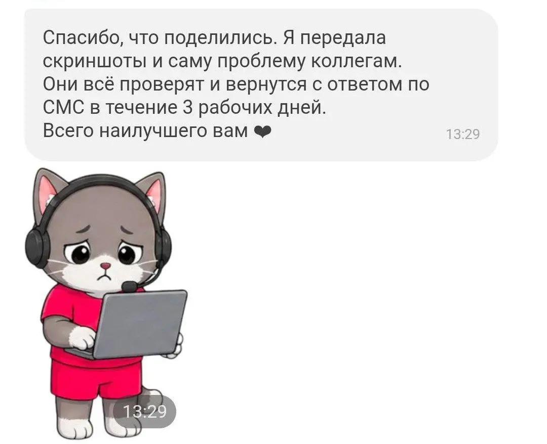 Игра — часть приложения 💜
А значит, пользователи будут писать в поддержку если что-то сбоит или работает не так.
На скриншоте — пример такой ситуации | Сетка — социальная сеть от hh.ru