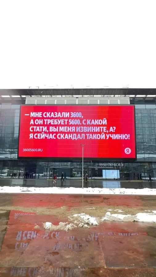 Яндекс построил кампанию Поиска по «Услугам» вокруг мема про установку стиральной машины, где цена внезапно менялась с 3600 на 5600 рублей | Сетка — социальная сеть от hh.ru
