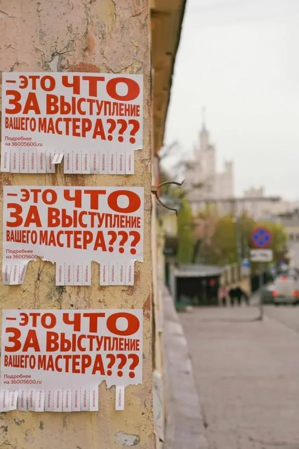 Яндекс построил кампанию Поиска по «Услугам» вокруг мема про установку стиральной машины, где цена внезапно менялась с 3600 на 5600 рублей | Сетка — социальная сеть от hh.ru