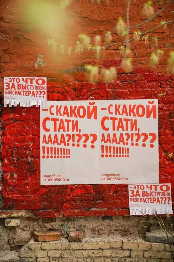 Яндекс построил кампанию Поиска по «Услугам» вокруг мема про установку стиральной машины, где цена внезапно менялась с 3600 на 5600 рублей | Сетка — социальная сеть от hh.ru