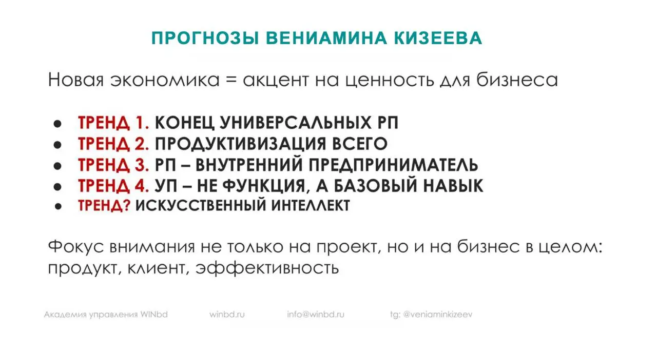 Профессия проектного управления в кризисе...
В конце июня в Москве прошёл PM Forum 2026 | Сетка — социальная сеть от hh.ru