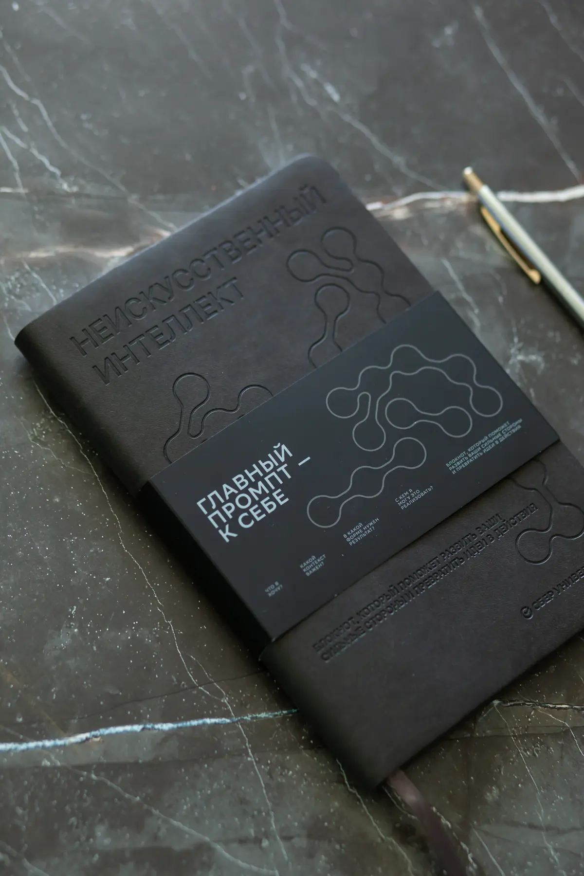 ежедневник руководителя. сберуниверситет | Сетка — социальная сеть от hh.ru