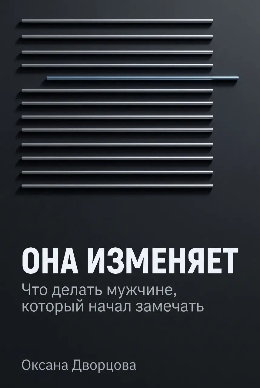 Измена глазами детектива | Сетка — социальная сеть от hh.ru