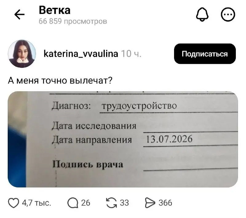 Обязательно вылечат! И тебя вылечат)) | Сетка — социальная сеть от hh.ru
