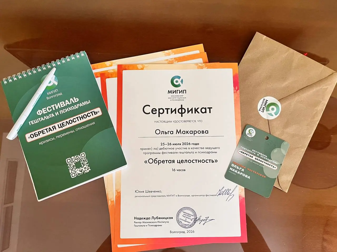 Потрясающе! Невероятно! Прекрасно!
Это я про Фестиваль гештальта и психодрамы в Волгограде. И про себя в нем.
Сухой отчет типа «провела мастер-класс, все хорошо» ну вообще ни о чем | Сетка — социальная сеть от hh.ru
