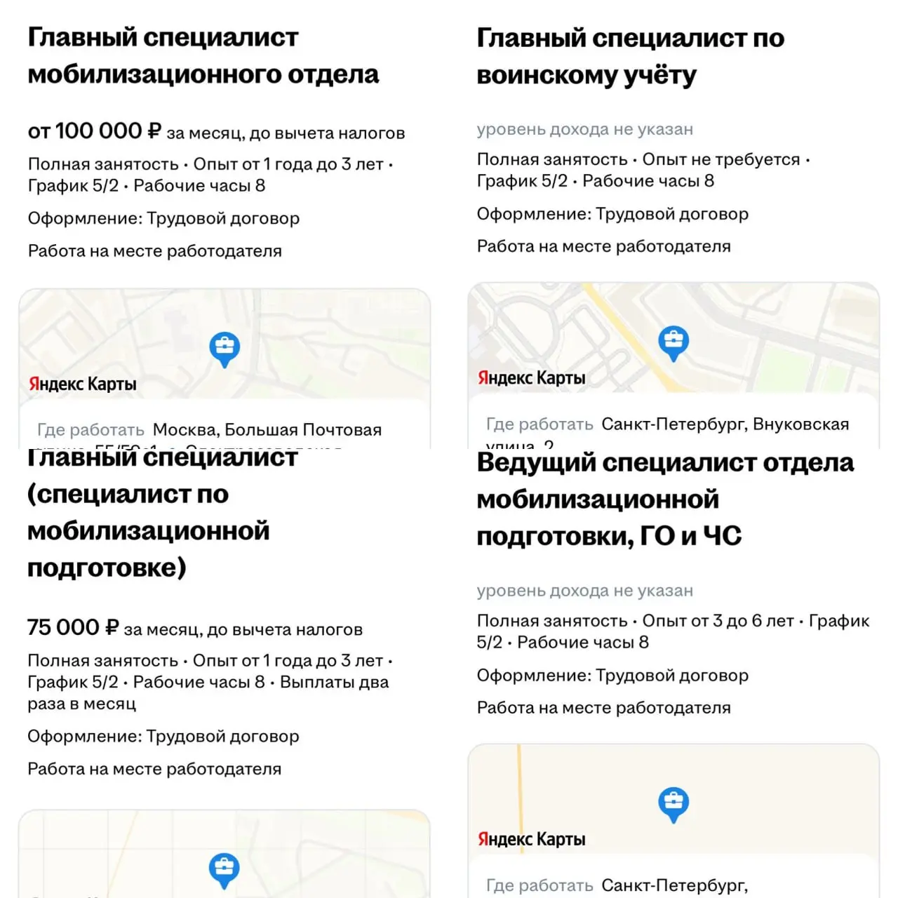 Я: выйду на рынок труда, посмотрю что там по вакансиям
Вакансии на рынке труда: | Сетка — социальная сеть от hh.ru