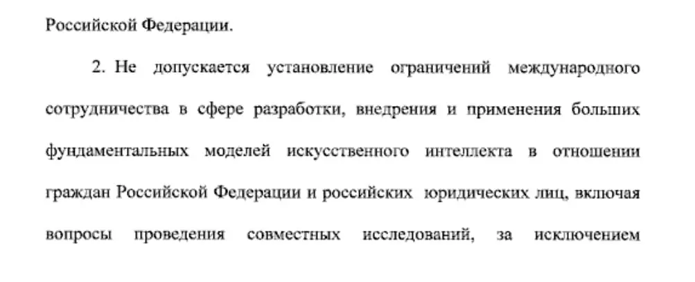 новый закон приняли по поводу ИИ. Будет интересный пост. Самое главное не ограничивают международное сотрудничество. http://publication.pravo.gov.ru/document/0001202607260003?index=19 | Сетка — социальная сеть от hh.ru