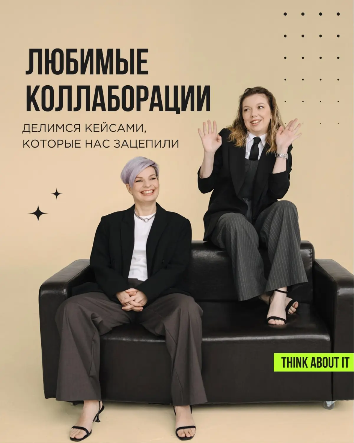 Обещали серию про коллаборации и начинаем с любимого: с кейсов, которые сами пересматриваем, когда нужно вспомнить, как это бывает на хорошем уровне | Сетка — социальная сеть от hh.ru