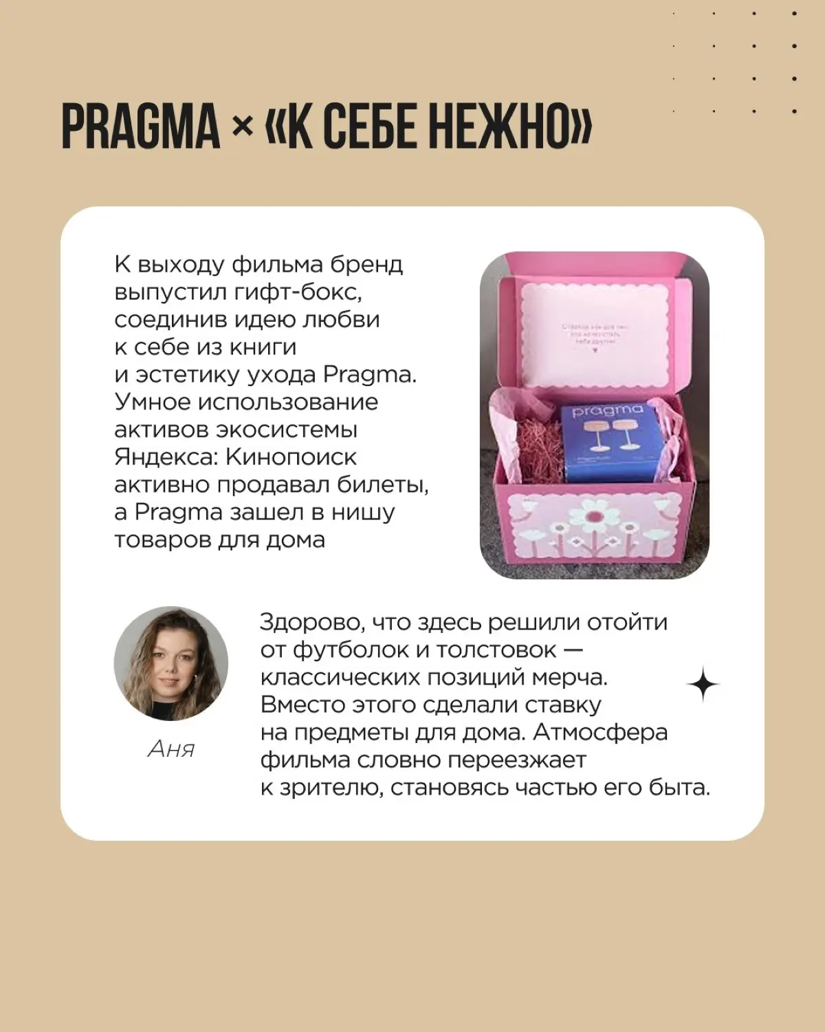 Обещали серию про коллаборации и начинаем с любимого: с кейсов, которые сами пересматриваем, когда нужно вспомнить, как это бывает на хорошем уровне | Сетка — социальная сеть от hh.ru