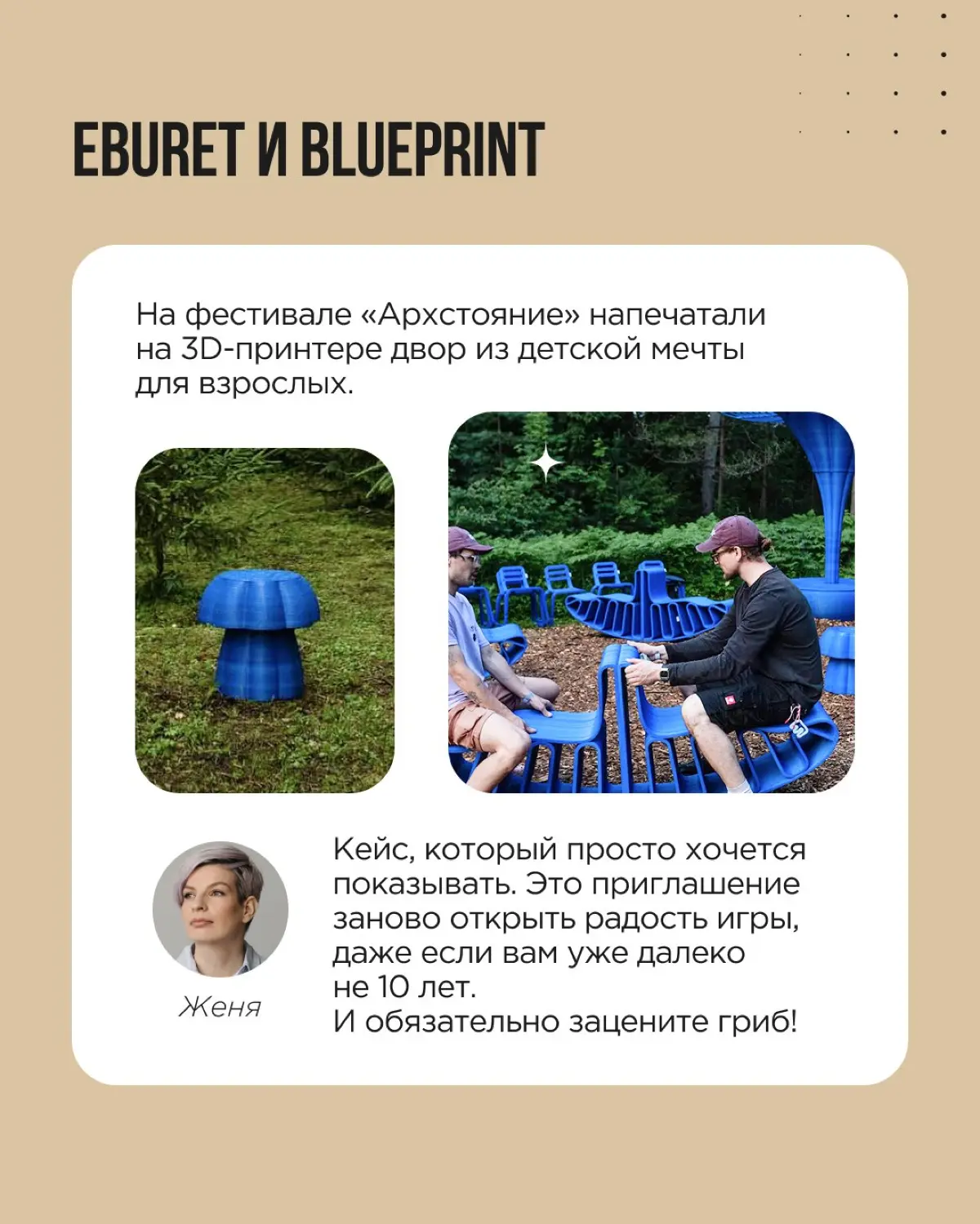 Обещали серию про коллаборации и начинаем с любимого: с кейсов, которые сами пересматриваем, когда нужно вспомнить, как это бывает на хорошем уровне | Сетка — социальная сеть от hh.ru
