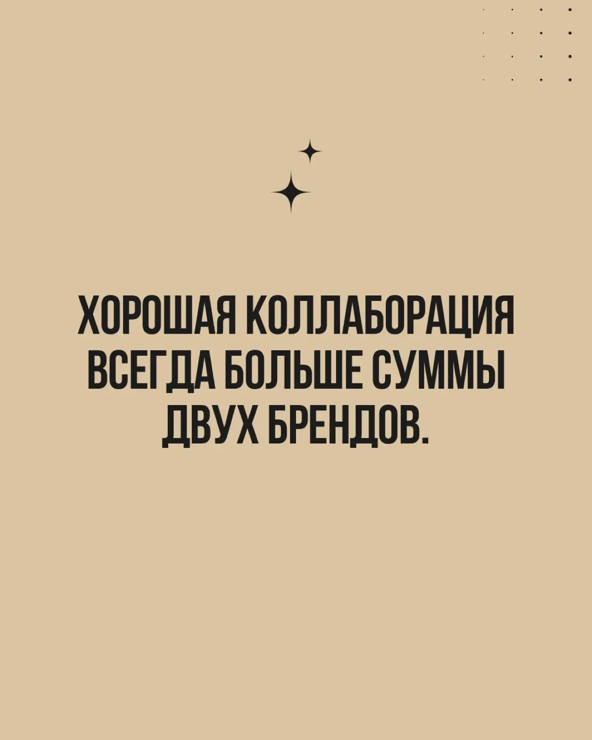 Обещали серию про коллаборации и начинаем с любимого: с кейсов, которые сами пересматриваем, когда нужно вспомнить, как это бывает на хорошем уровне | Сетка — социальная сеть от hh.ru