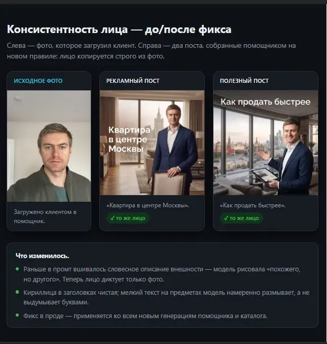 Всем привет, на связи Илья Егоров.
Делаю сейчас контент завод для агентств недвижимости.
Посмотрите на разницу консистентности (схожести) лица у GPT Image 2 и Nano Banana 2. | Сетка — социальная сеть от hh.ru