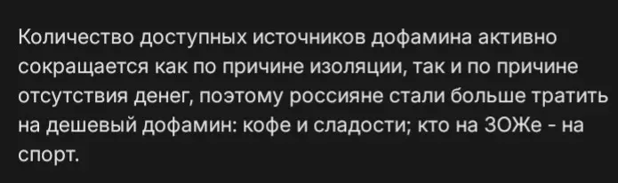 Ну что, поговорим о дофамине? | Сетка — социальная сеть от hh.ru