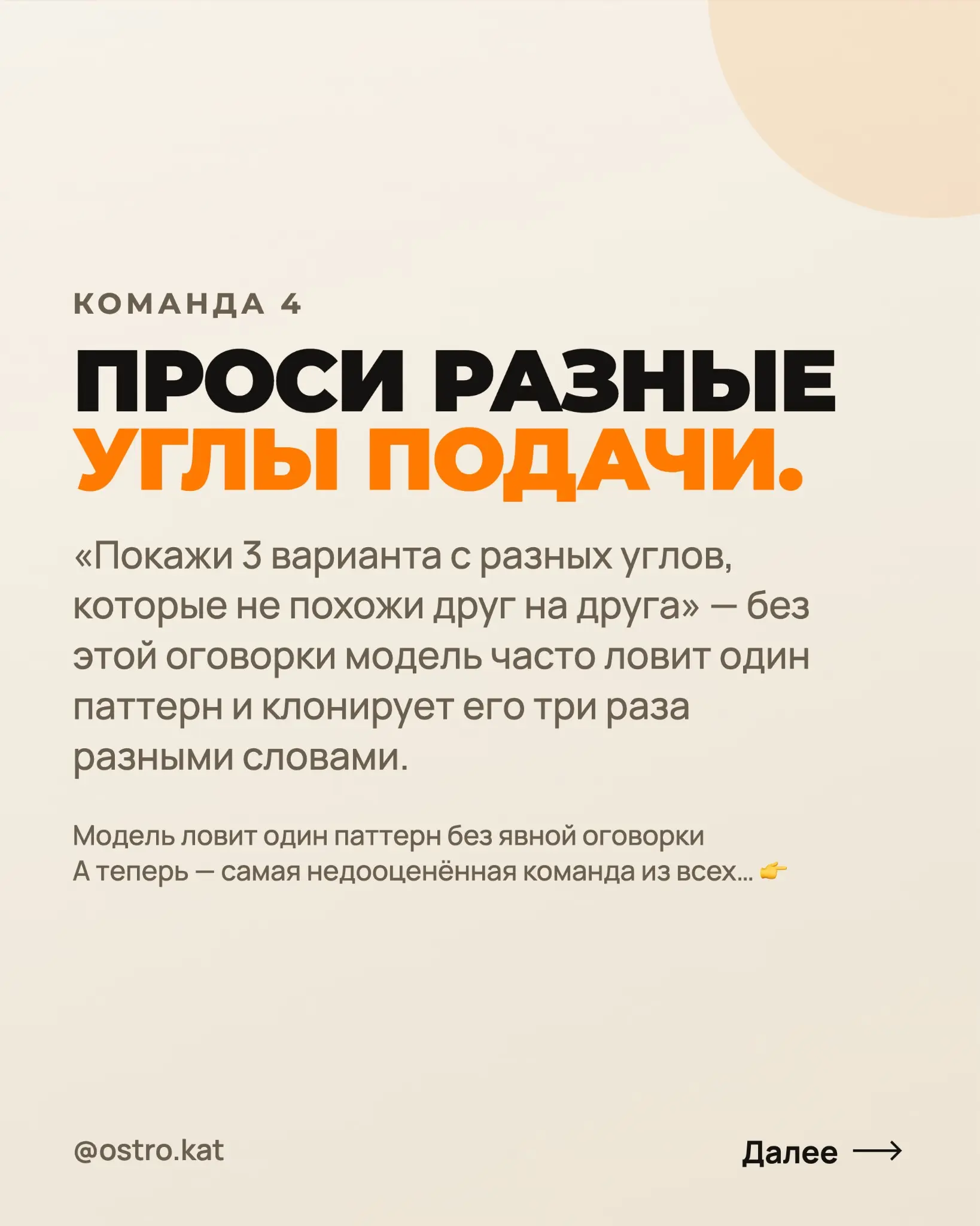 Нейросеть выдаёт ерунду? Вот 7 команд, которые это чинят | Сетка — социальная сеть от hh.ru