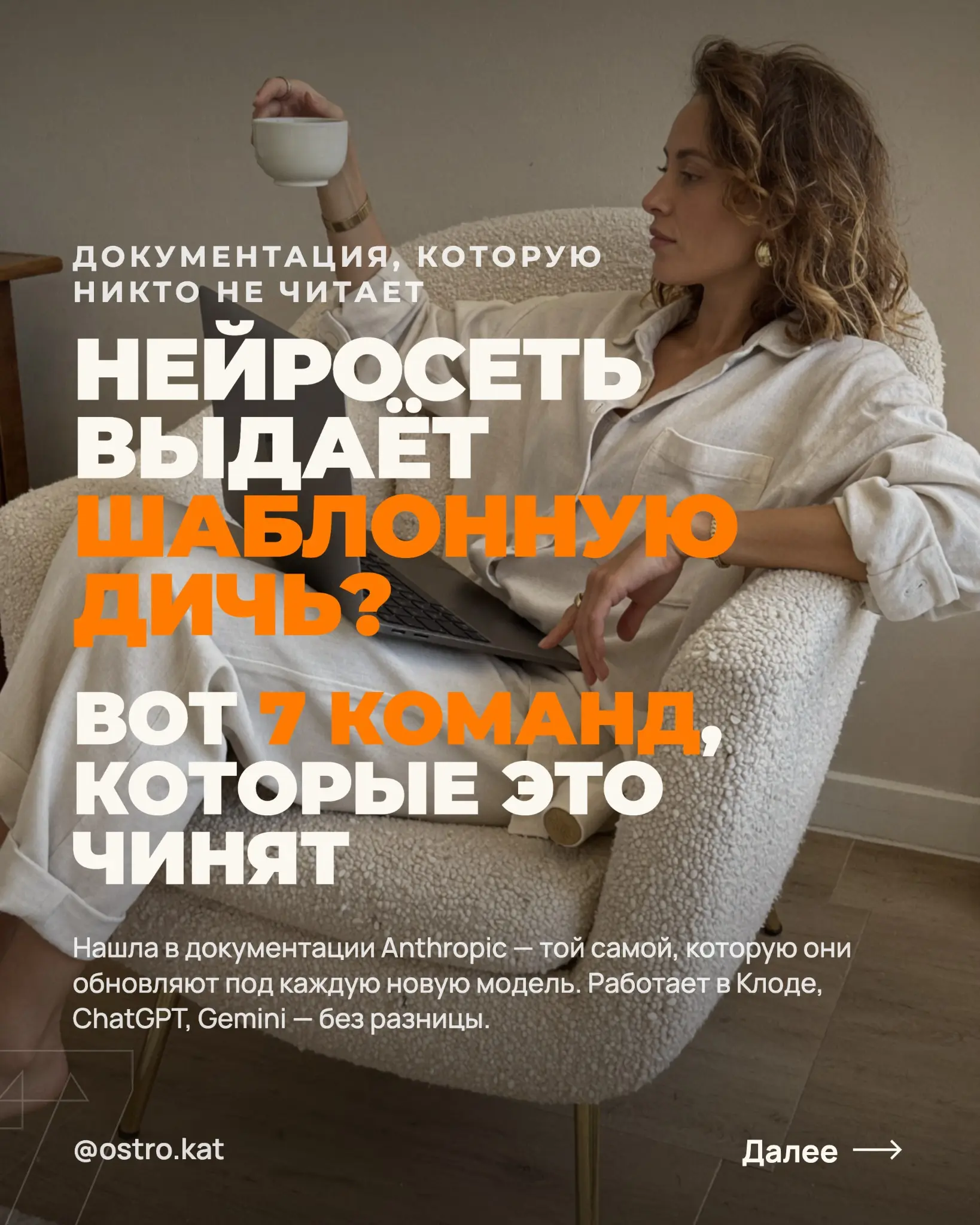 Нейросеть выдаёт ерунду? Вот 7 команд, которые это чинят | Сетка — социальная сеть от hh.ru