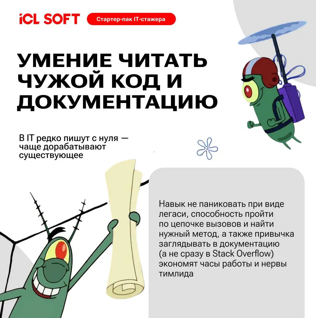 Стартер‑пак IT‑стажера: 5 навыков, которые помогут не утонуть в первом проекте
Выход на первую задачу в IT часто напоминает прыжок в холодную воду | Сетка — социальная сеть от hh.ru