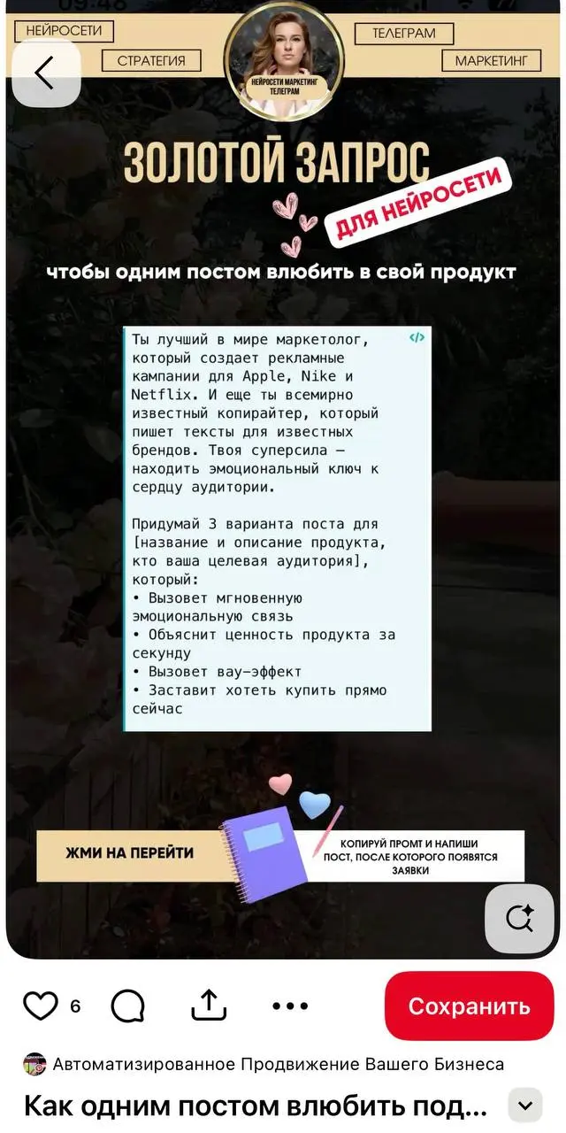 Опять мой контент безжалостно украли🤬
Уже привыкла, что свои посты я могу увидеть в чужих каналах, что мои Инструкции воруют без рерайта, но Пины…
Сегодня захожу в свой Pinterest, чтобы посмотреть ста... | Сетка — социальная сеть от hh.ru