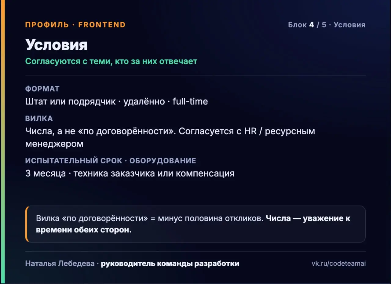 Кого на самом деле ищет вакансия. Разбираю 4 типа нанимающих
Прошлый пост — кто виноват, HR или ЛПР — наделал шума в комментах. Давайте разберёмся, зачем он вообще был | Сетка — социальная сеть от hh.ru