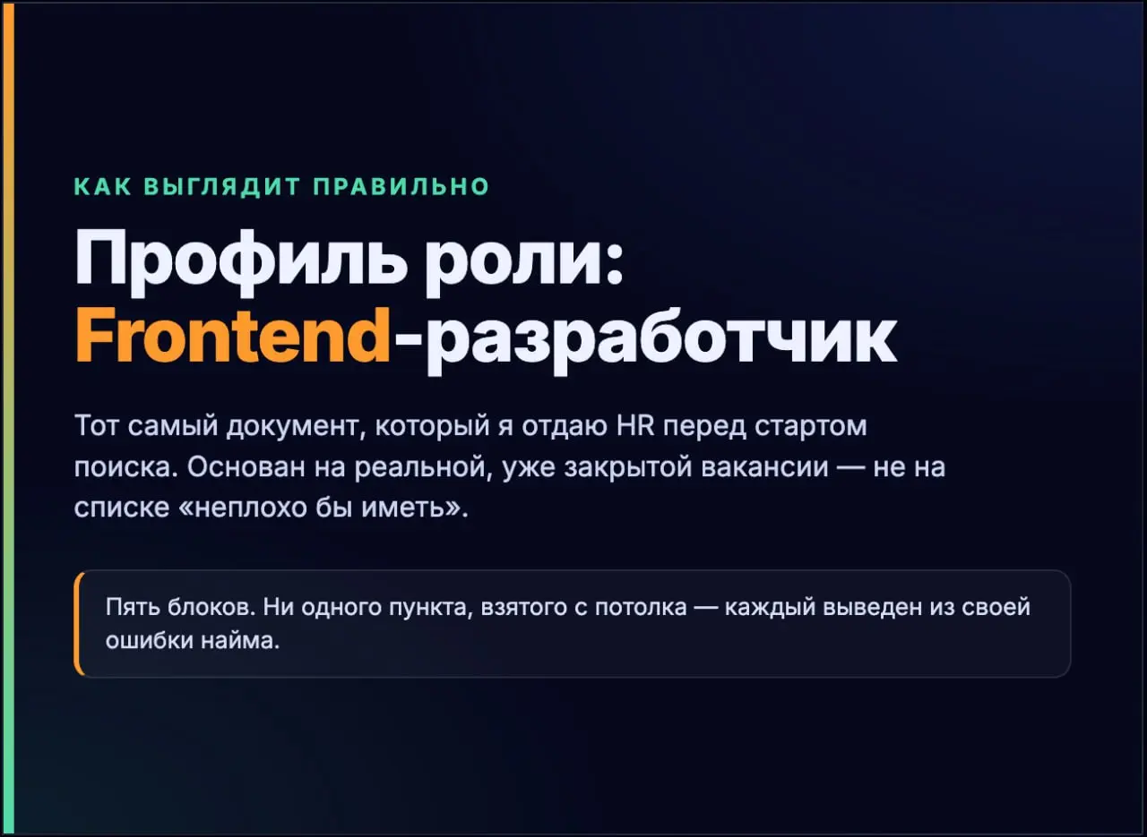 Кого на самом деле ищет вакансия. Разбираю 4 типа нанимающих
Прошлый пост — кто виноват, HR или ЛПР — наделал шума в комментах. Давайте разберёмся, зачем он вообще был | Сетка — социальная сеть от hh.ru