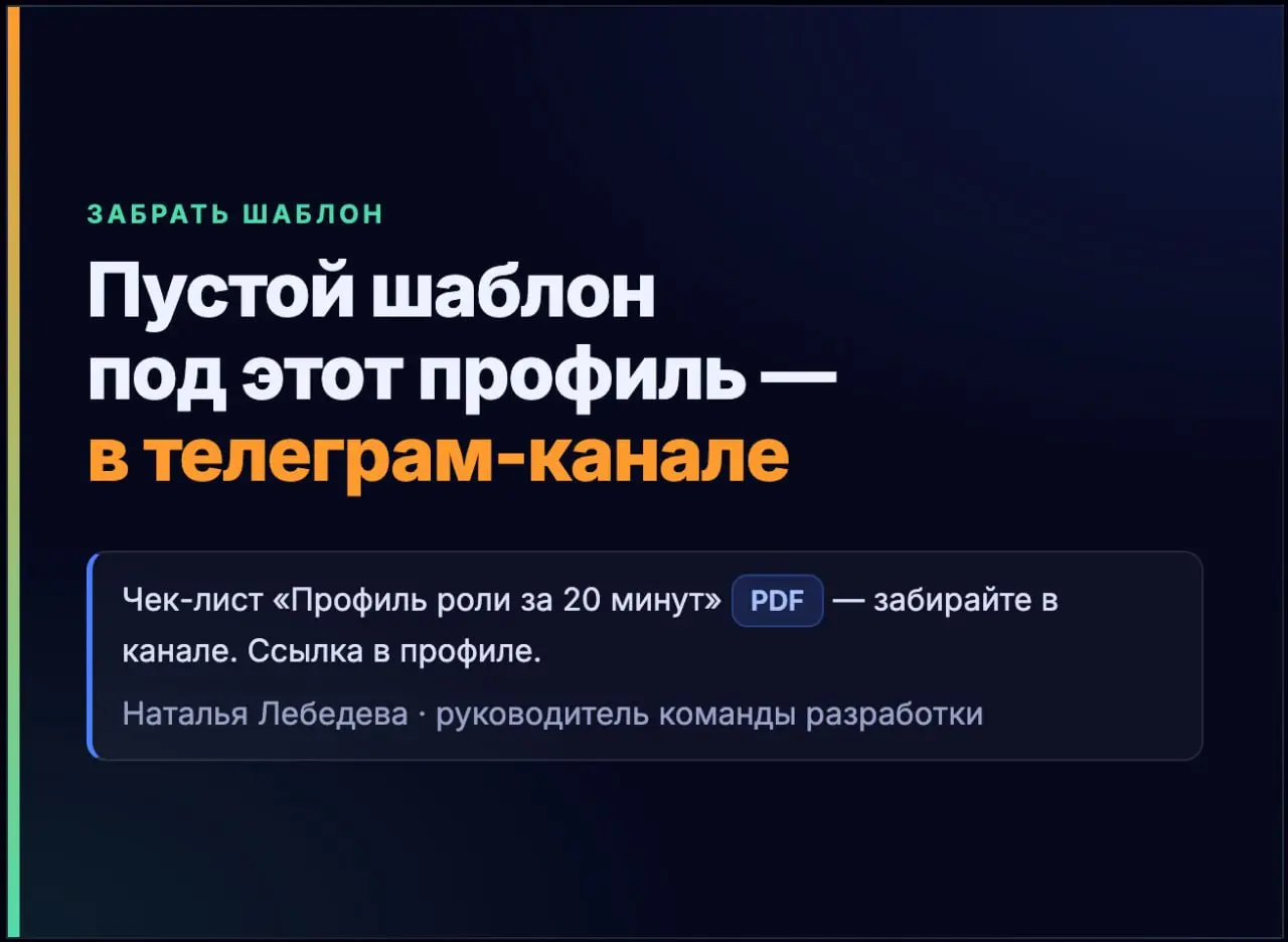 Кого на самом деле ищет вакансия. Разбираю 4 типа нанимающих
Прошлый пост — кто виноват, HR или ЛПР — наделал шума в комментах. Давайте разберёмся, зачем он вообще был | Сетка — социальная сеть от hh.ru