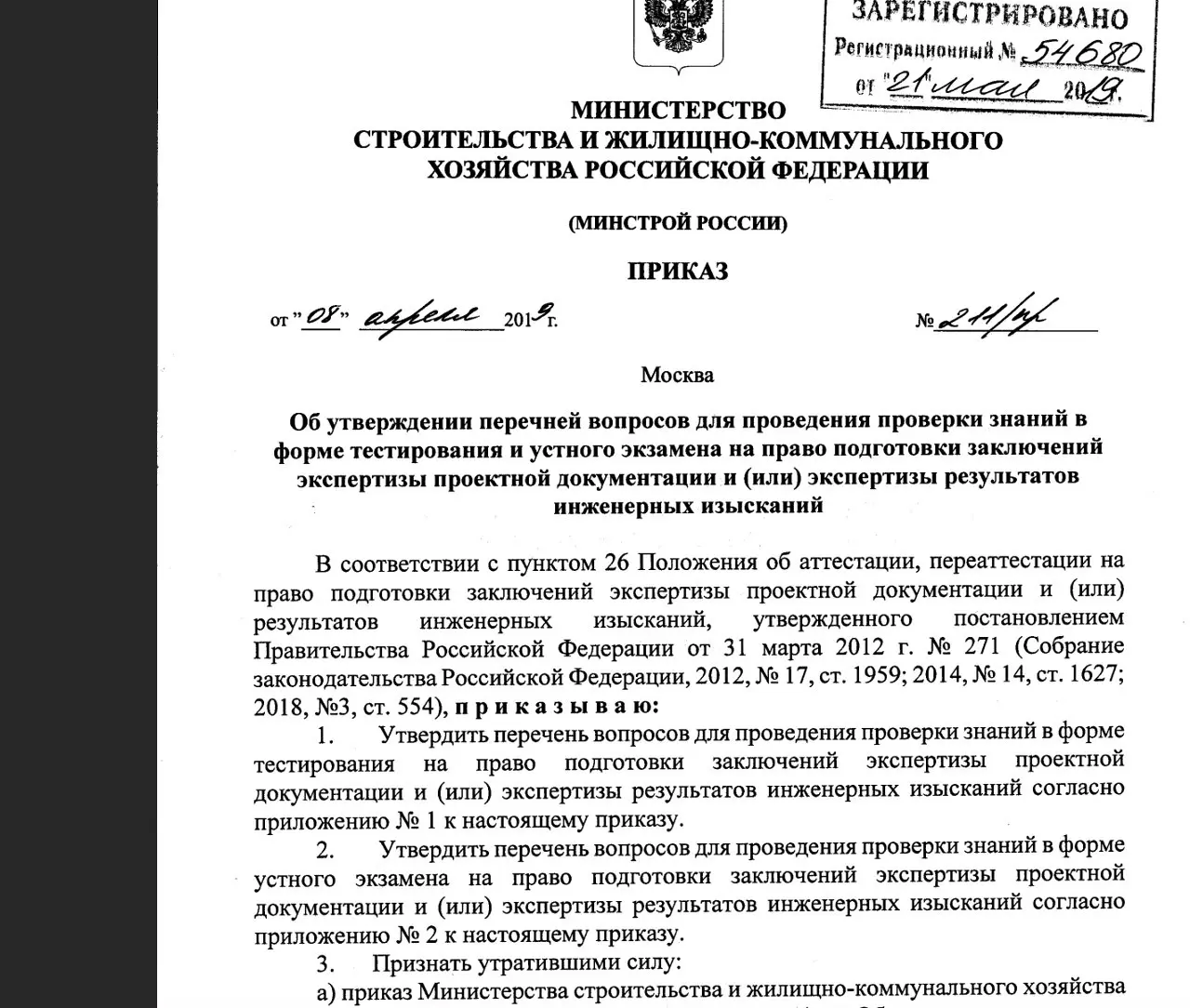 ✏️ Водоснабжение и канализация: 👍https://vk.ru/vknvk👍
520001201905220029ВопросыпооценкеЭкспертавРФповсемразделам!
520001201905220029ВопросыпооценкеЭкспертавРФповсемразделам! | Сетка — социальная сеть от hh.ru