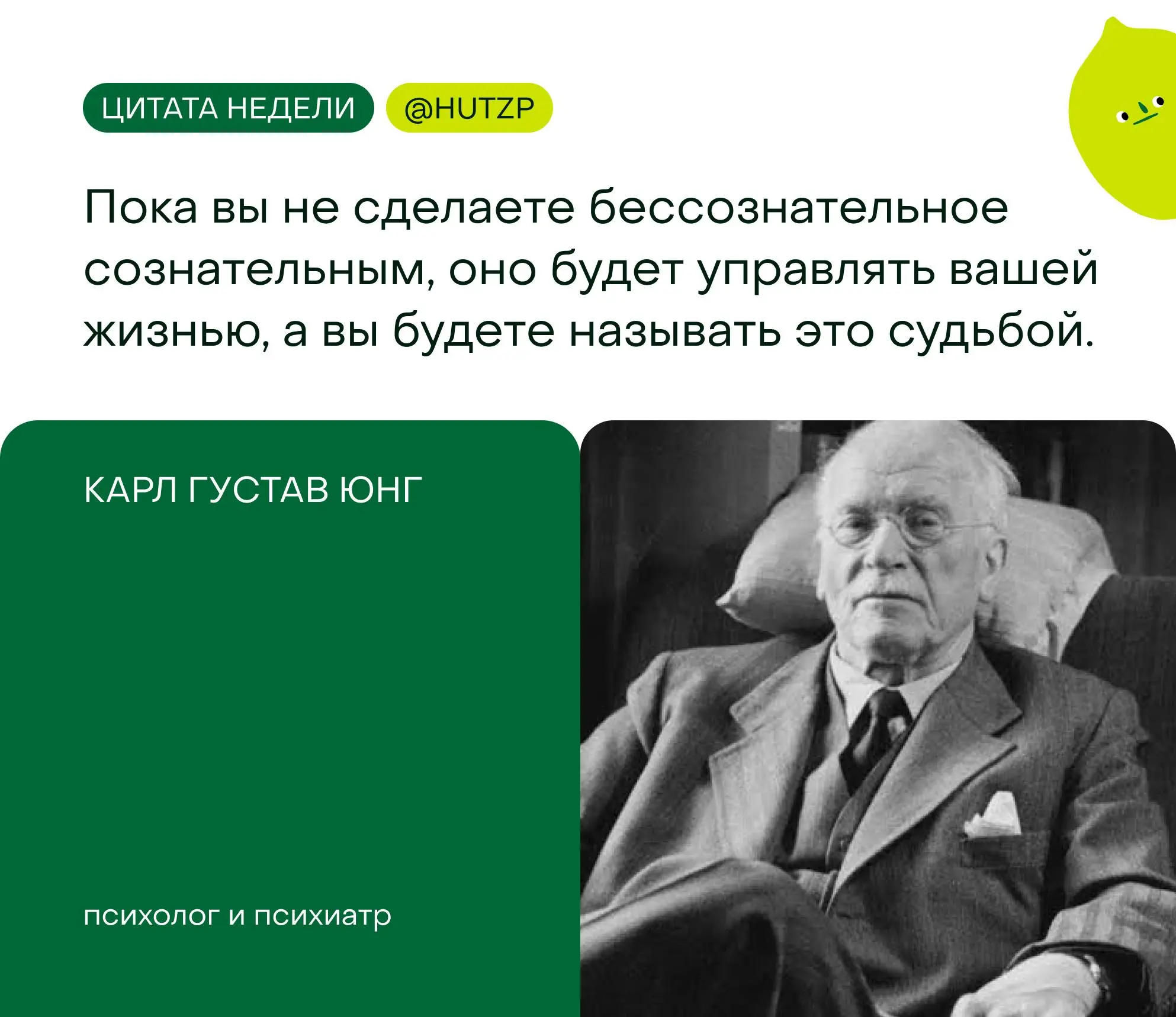 Судьба ли, что вы сегодня увидели этот пост? | Сетка — социальная сеть от hh.ru