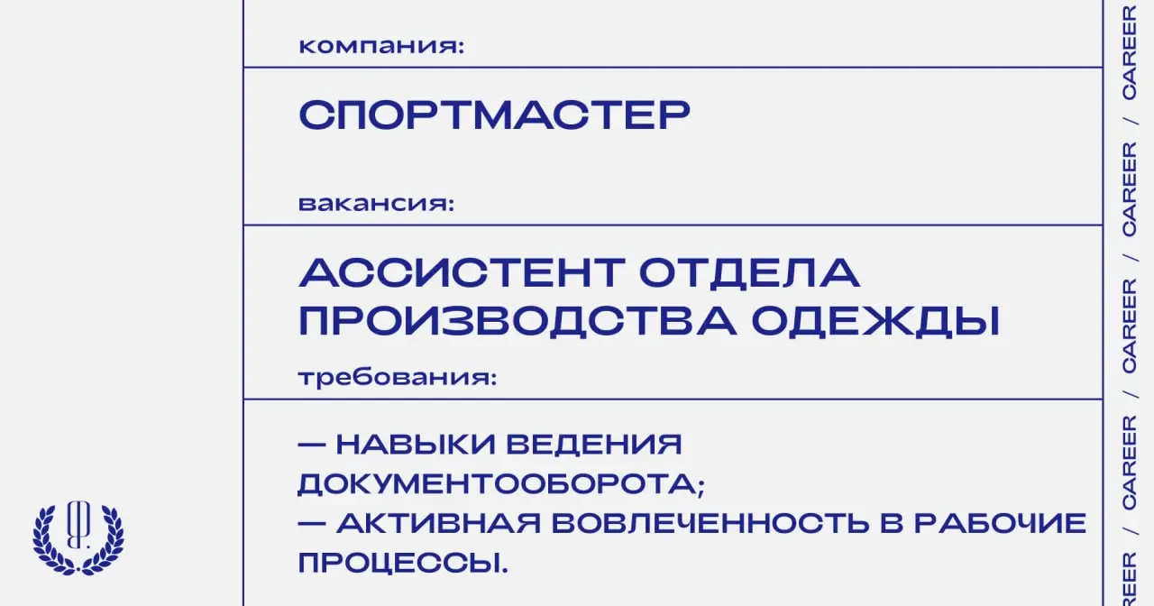 «Спортмастер» ищет ассистента отдела производства одежды.
https://theblueprint | Сетка — социальная сеть от hh.ru