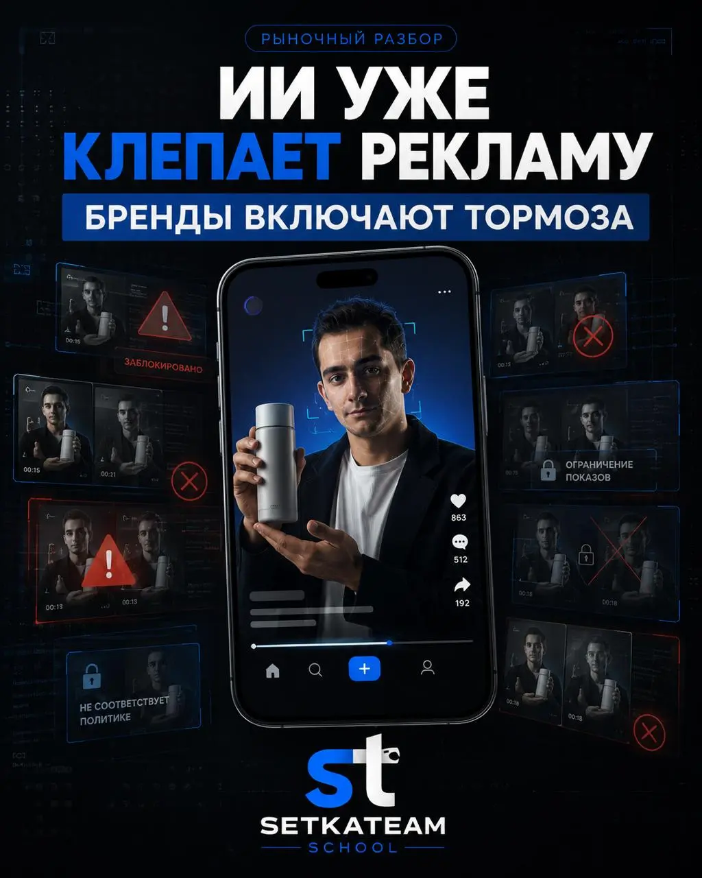 ИИ уже умеет клепать рекламу. Теперь бренды думают, как не превратить её в наёбку
#новости
🗣В соцсетях становится всё больше роликов, где товар показывает не настоящий человек, а AI-аватар | Сетка — социальная сеть от hh.ru