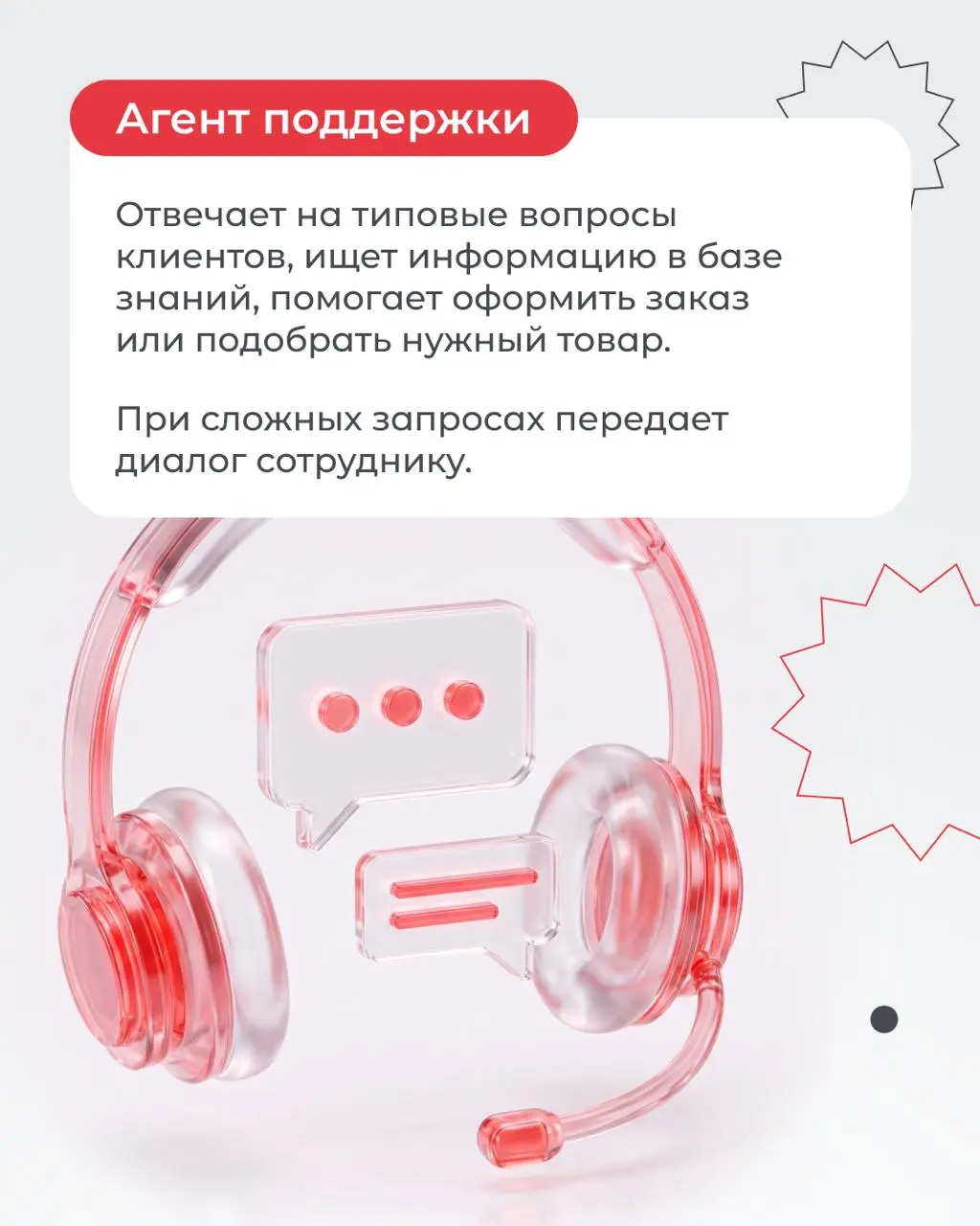 Кажется, что ИИ-агенты — это что-то сложное и доступное только разработчикам. На самом деле уже сегодня можно собрать помощников, которые будут выполнять часть рабочих задач без единой строчки кода | Сетка — социальная сеть от hh.ru
