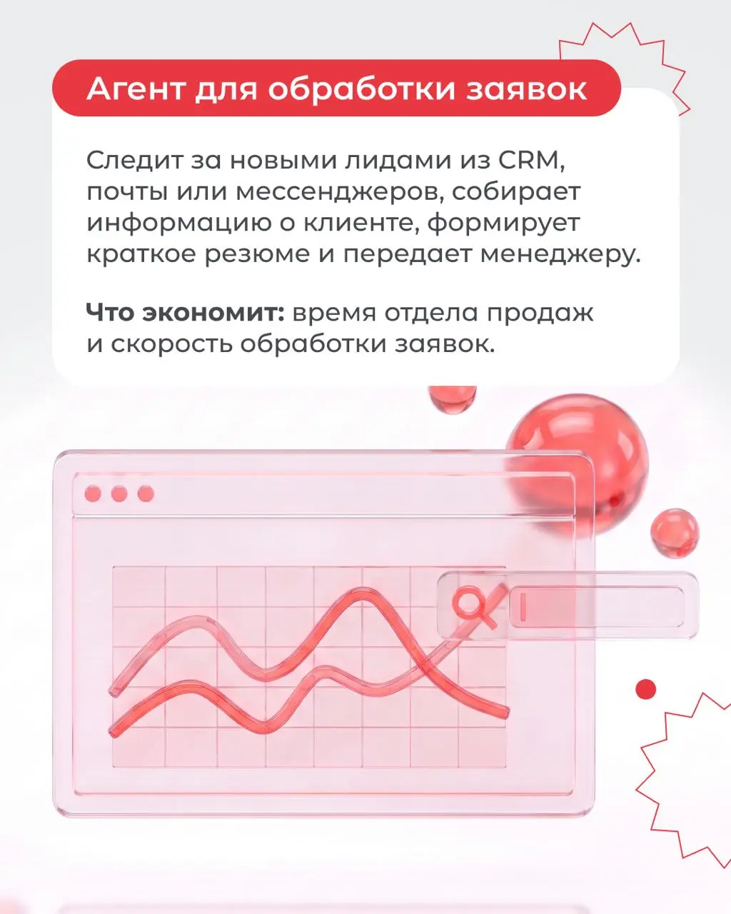 Кажется, что ИИ-агенты — это что-то сложное и доступное только разработчикам. На самом деле уже сегодня можно собрать помощников, которые будут выполнять часть рабочих задач без единой строчки кода | Сетка — социальная сеть от hh.ru
