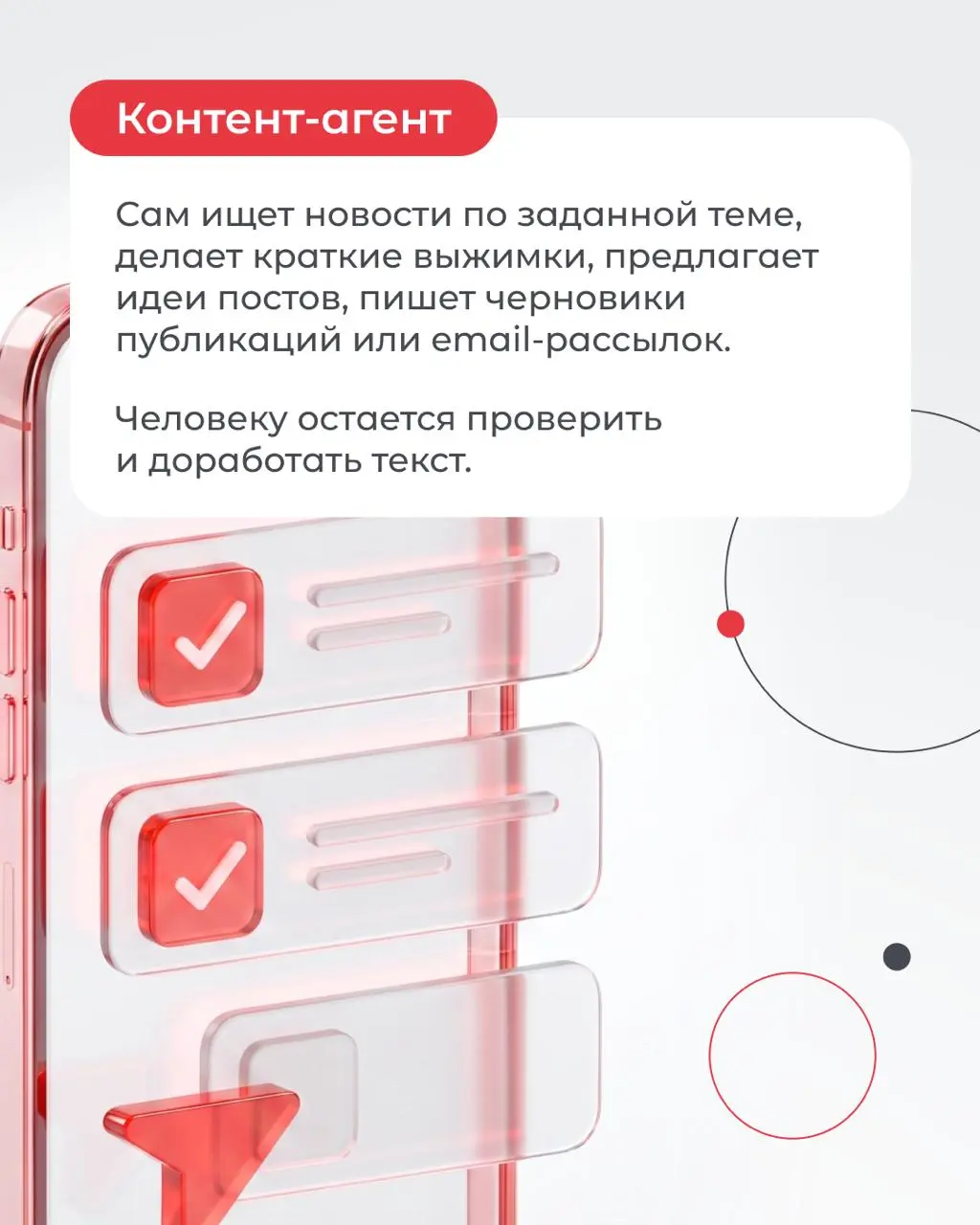 Кажется, что ИИ-агенты — это что-то сложное и доступное только разработчикам. На самом деле уже сегодня можно собрать помощников, которые будут выполнять часть рабочих задач без единой строчки кода | Сетка — социальная сеть от hh.ru