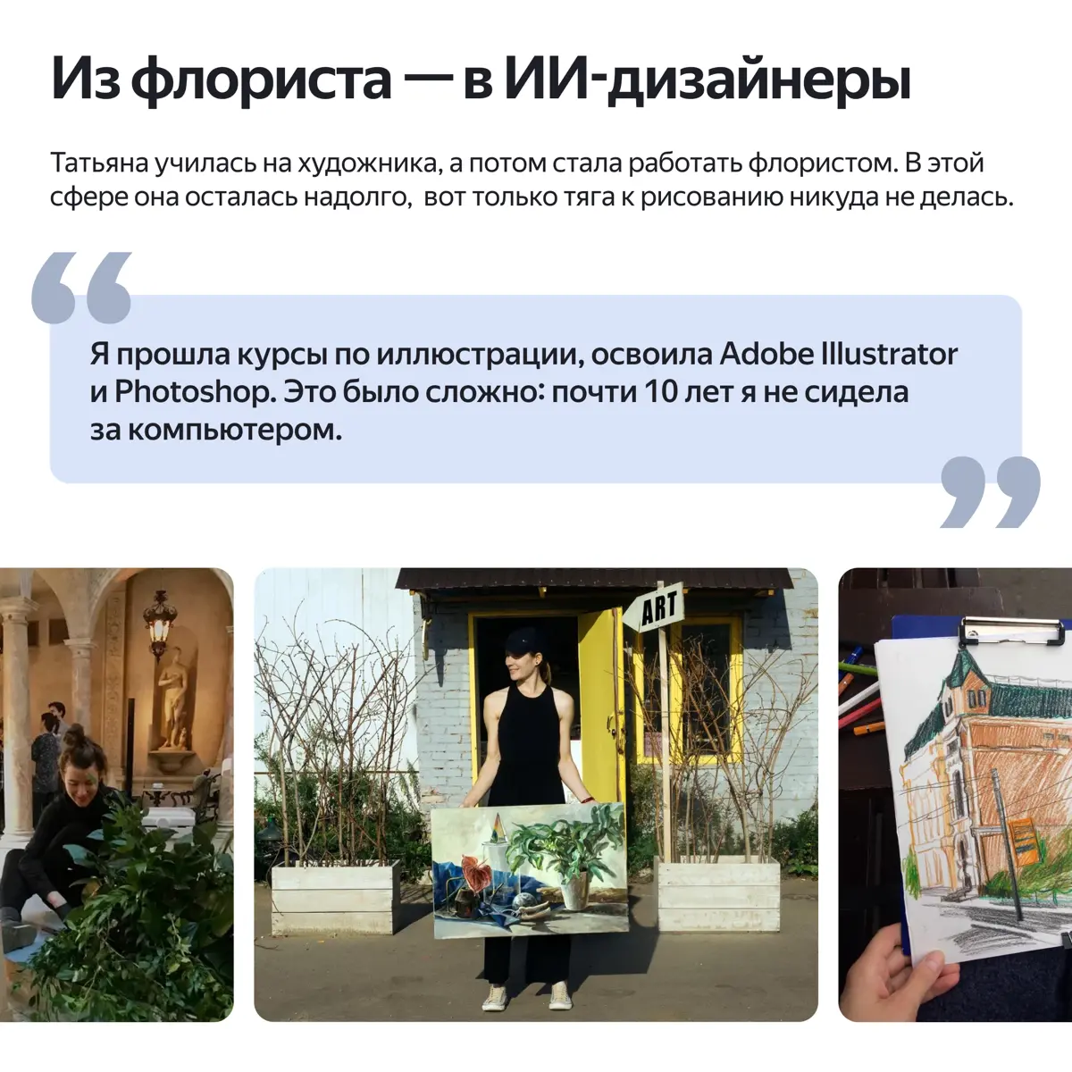 ИИ заменит дизайнеров? 🤔 | Сетка — социальная сеть от hh.ru