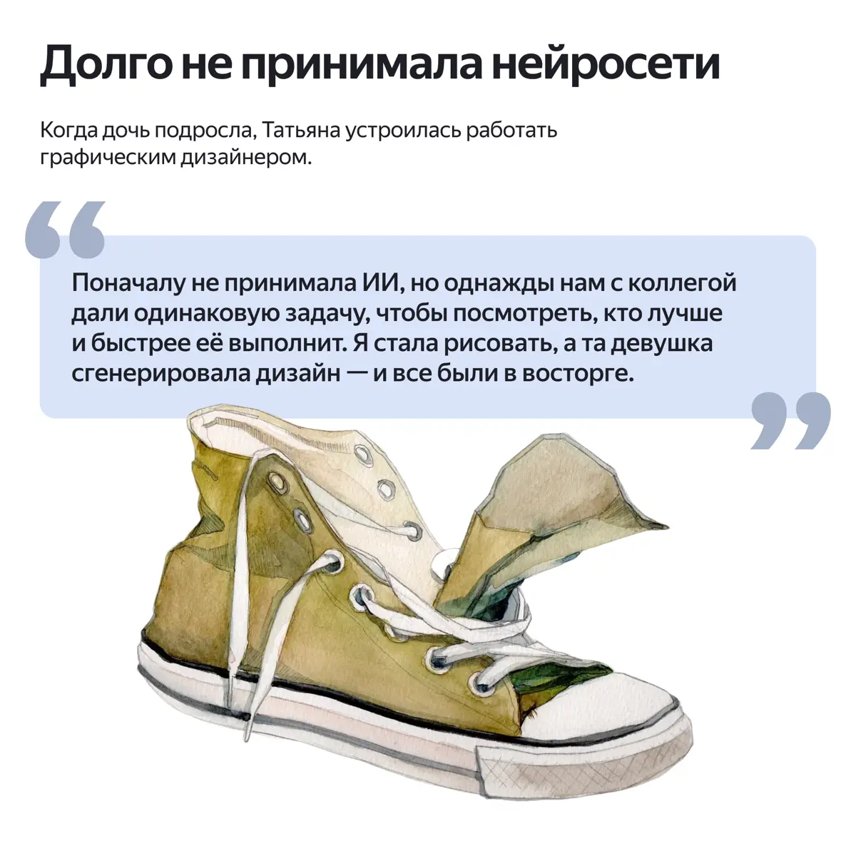 ИИ заменит дизайнеров? 🤔 | Сетка — социальная сеть от hh.ru