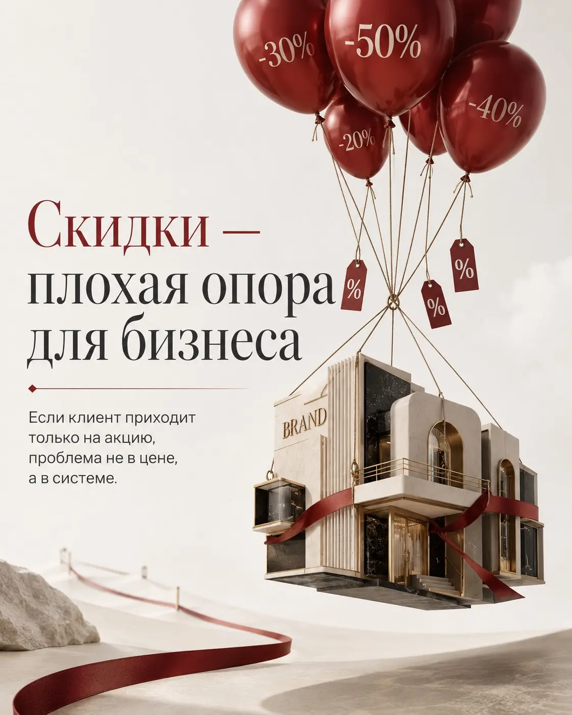 Если ты привлекаешь клиента только скидками, то это плохо | Сетка — социальная сеть от hh.ru