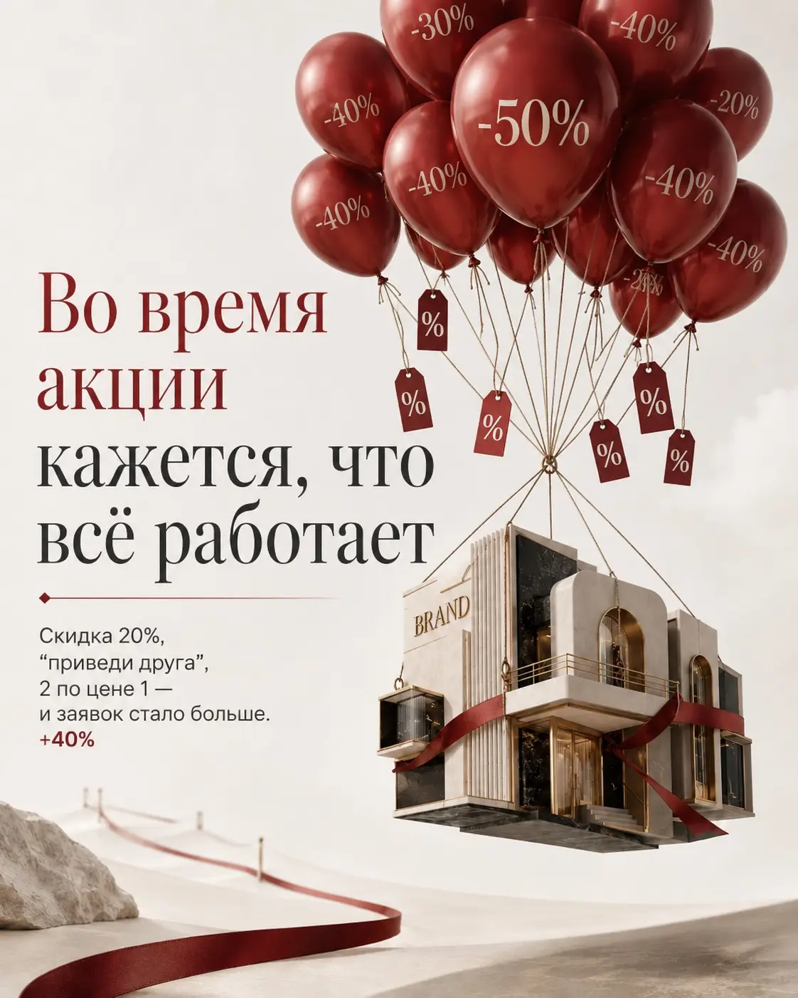 Если ты привлекаешь клиента только скидками, то это плохо | Сетка — социальная сеть от hh.ru